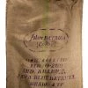 IDrinkCoffee.com Tea Empty Burlap Coffee Bags 2 IDrinkCoffee.com Tea Empty Burlap Coffee Bags